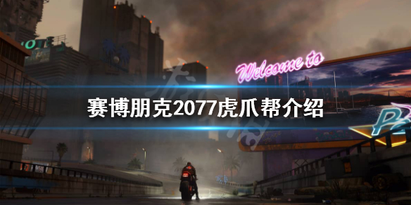 游侠网