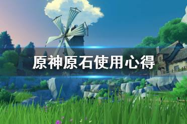 总计240体力可以得到1200经验