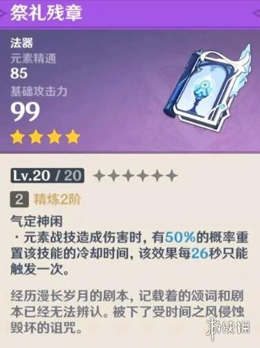 游侠网