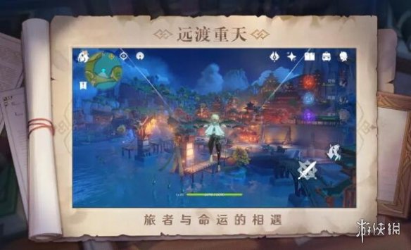 游侠网