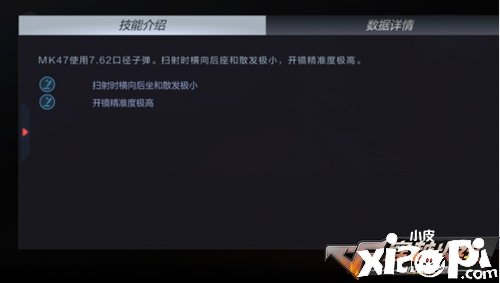 《CF手游》MK47好用吗 MK47伤害机能实测点评