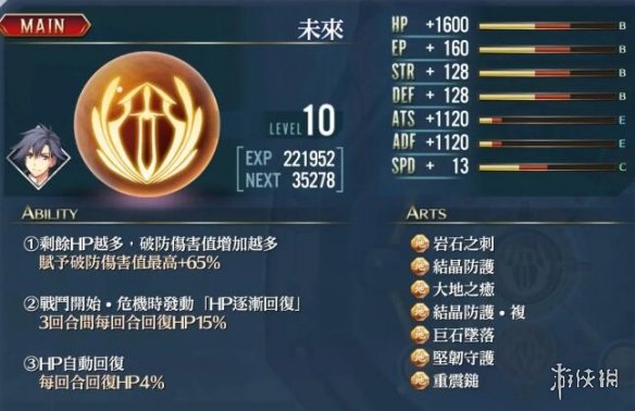 游侠网