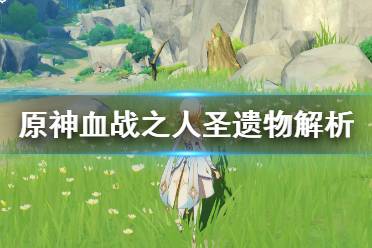  开荒期以及过渡期输出角色最为合适的套装