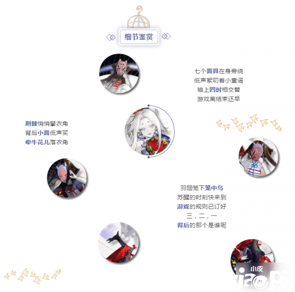 《阴阳师》面灵气新皮肤怎么得到 面灵气新皮肤获取