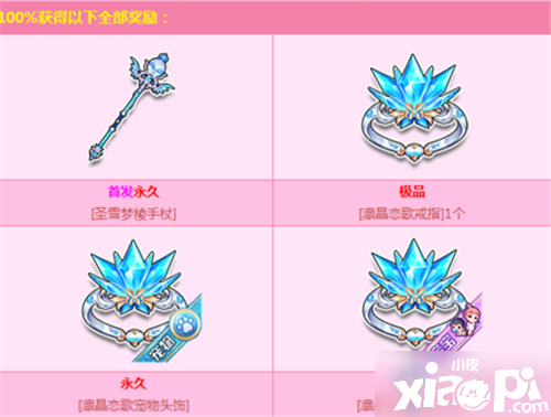 《QQ飞车》10月仙女屋勾当怎么玩 10月仙女屋勾当内容