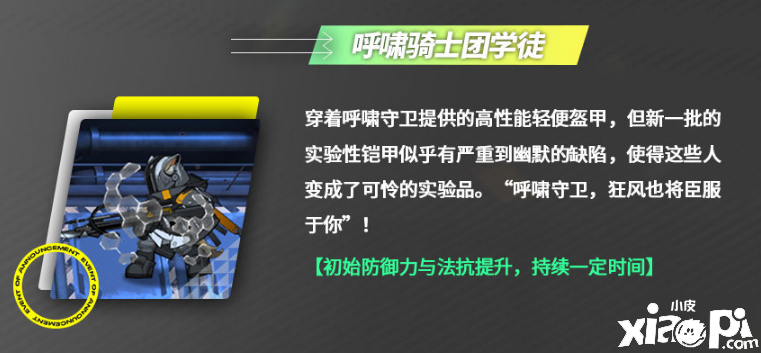 嫡方舟玛莉娅临光勾当怎么玩 玛莉娅临光勾当内容