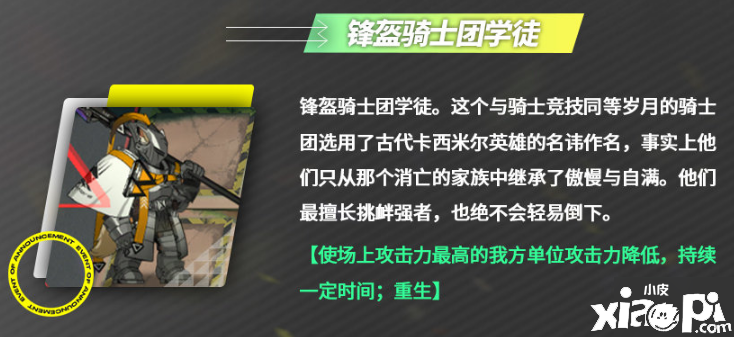 嫡方舟玛莉娅临光勾当怎么玩 玛莉娅临光勾当内容