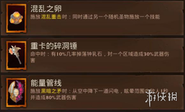游侠网