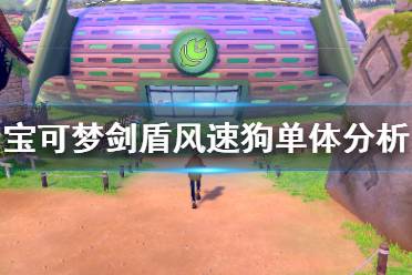 疯狂伏特以及嬉闹可以很好的反制好胜美纳斯以及不服输勇士鹰
