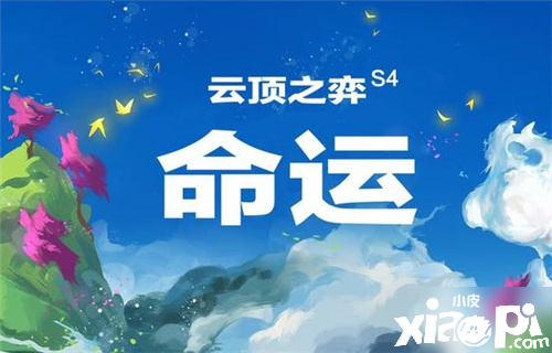 云顶之弈10.21三国腕豪怎么玩 10.21三国腕豪上分能力解说