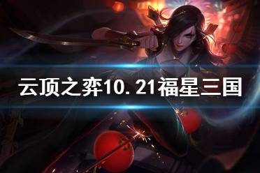  有6三国上6三国
