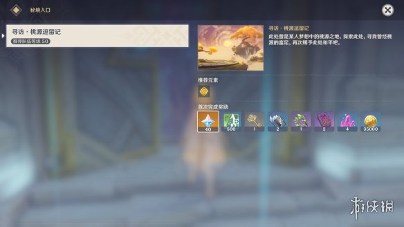 游侠网