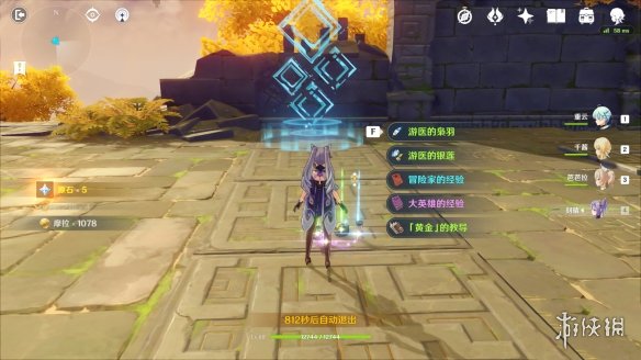 游侠网