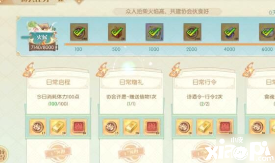 《食物语》陆吾的奇妙委托触发要领