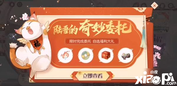 《食物语》陆吾的奇妙委托触发要领