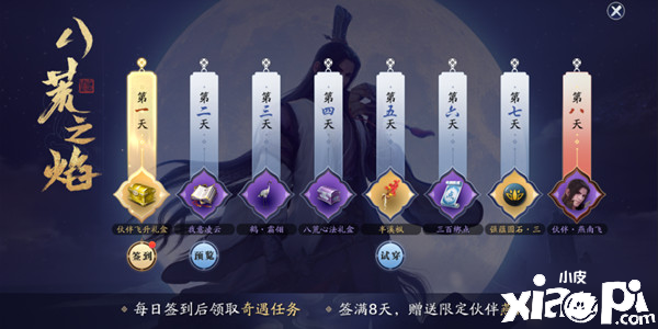 《天涯明月》16重惊喜福利有什么 刀手游开服勾当汇总