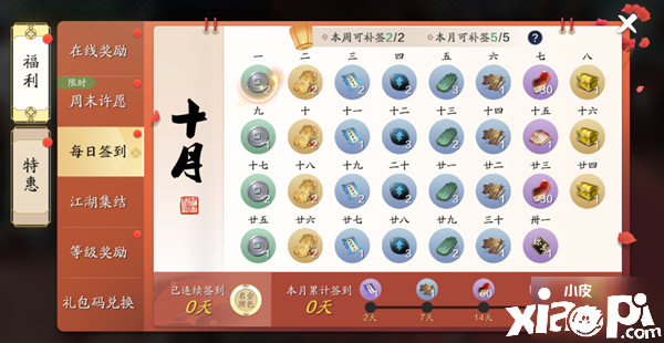 《天涯明月》16重惊喜福利有什么 刀手游开服勾当汇总