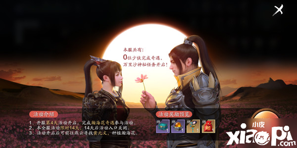 《天涯明月》16重惊喜福利有什么 刀手游开服勾当汇总