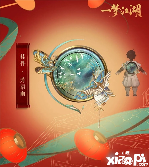 《一梦江湖》手游落花时节又逢君勾当怎么玩 落花时节又逢君勾当攻略