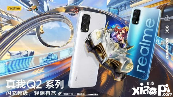 《QQ飞车手游》realme联动勾当嘉奖是什么 realme联动勾当攻略