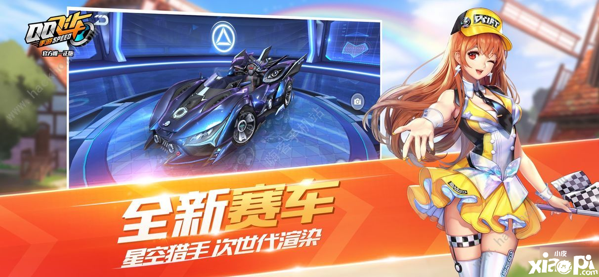 《QQ飞车手游》realme联动勾当嘉奖是什么 realme联动勾当攻略