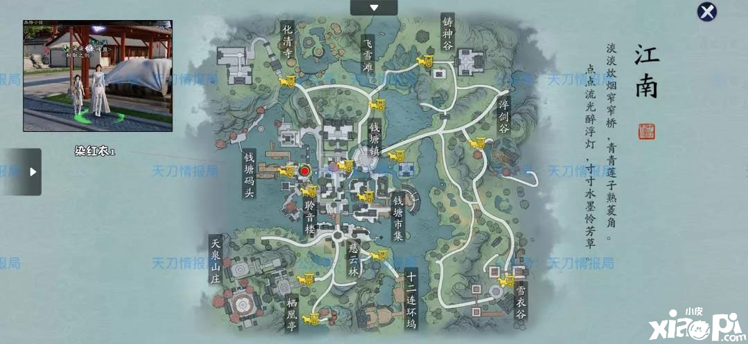 《天涯明月刀手游》奇遇任务怎么玩 奇遇任务玩法攻略