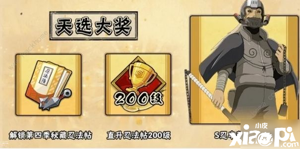 《火影忍者手游》吊打祭阵容怎么玩 吊打祭天选之人图文教程