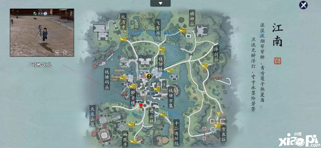 《天涯明月刀手游》奇遇任务怎么玩 奇遇任务玩法攻略