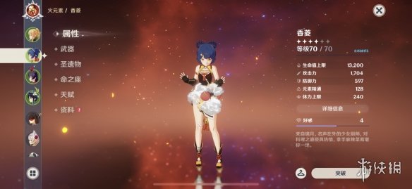 游侠网