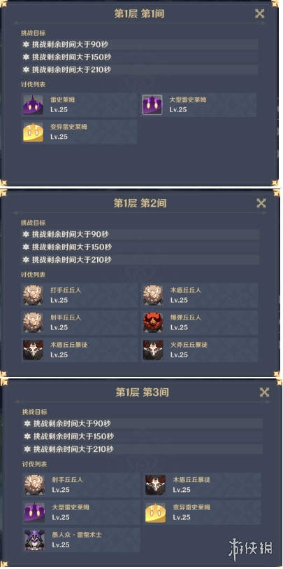 游侠网
