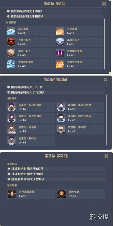 游侠网
