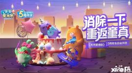 如:da天天爱消除】 2020年天天爱消除10月17日微信每日一题答案 da4