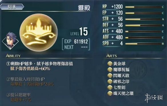 游侠网