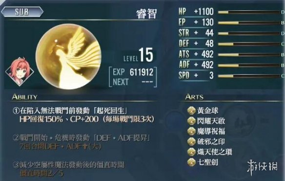 游侠网