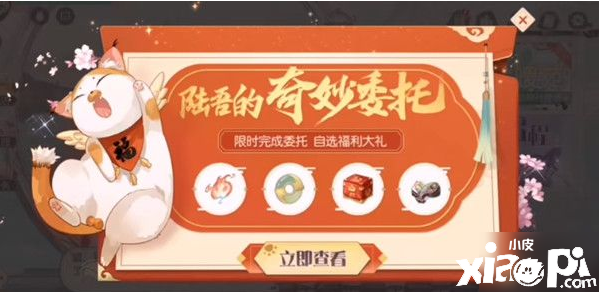 《食物语》陆吾的奇妙委托攻略