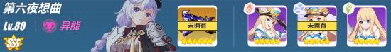 《崩坏3》V4.3新铸造系统怎么玩 铸造系统优化玩法