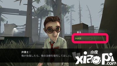 《第五人格》大夫日记推演四怎么过 大夫日记推演四通关攻略