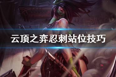 每当杀死一个人时会瞬间跳到输出最高的人