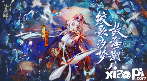 《阴阳师》千姬怎么样 新式神千姬技术强度评测