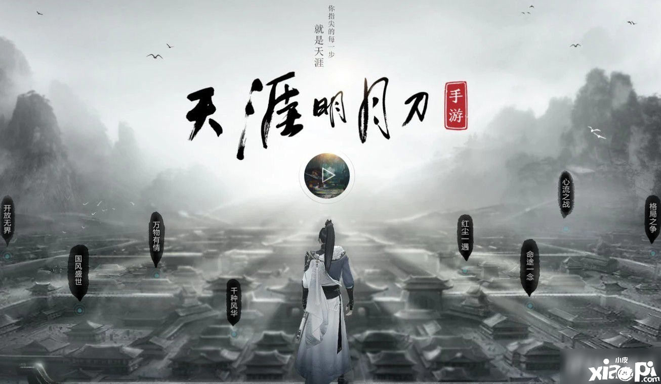 《天涯明月刀》手游响马旗怎么得到 响马旗获取攻略