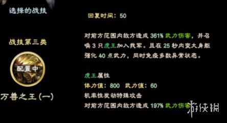 游侠网