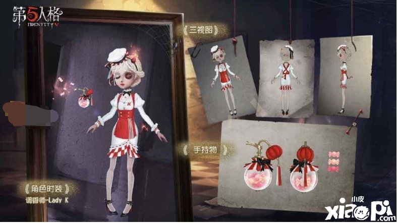 第五人格MissK皮肤怎么得到 调香师新皮获取