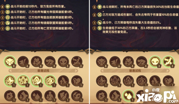 《剑与远征》主神试炼40难度怎么过 主神试炼40难度通关能力解说