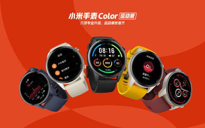 想要入手小米手表Color运动版的朋友