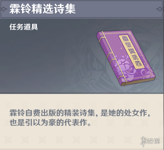 游侠网