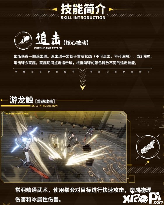《战双帕弥什》常羽游麟怎么样 新结构体常羽游麟技术强度评测