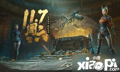 《CF》11月7日联名永久勾当嘉奖有哪些 11.7联名永久勾当嘉奖汇总