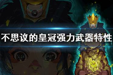  通用：二星：暴击伤害增加50%
