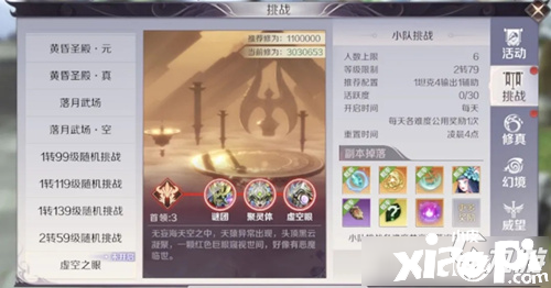 《完美世界》手游虚空之眼阵容怎么搭配 虚空之眼阵容搭配攻略