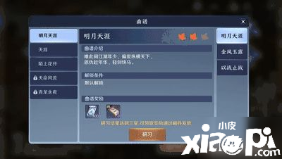 《天涯明月刀手游》乐伶怎么玩 乐伶身份玩法解说攻略
